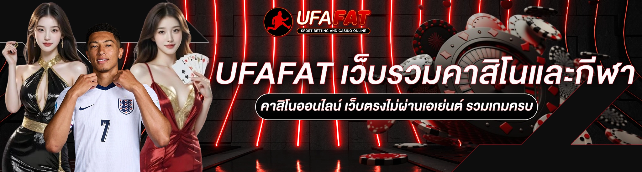 UFAFAT