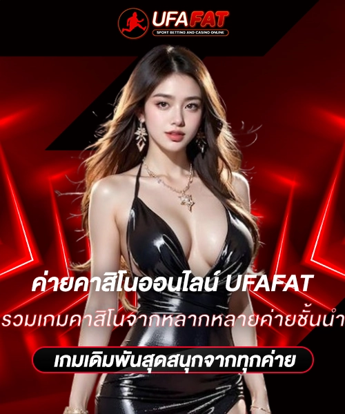 ค่ายคาสิโนออนไลน์