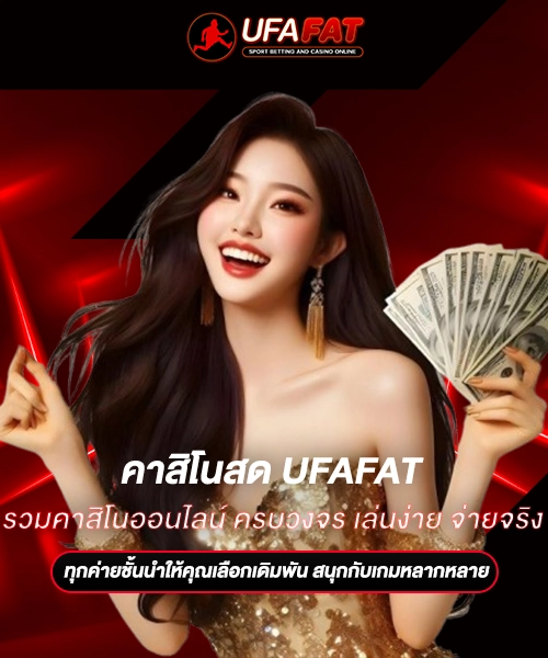 รวมคาสิโนออนไลน์1