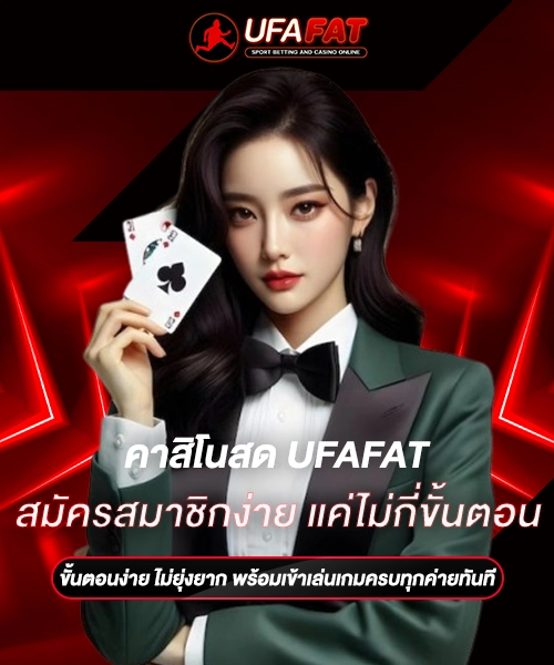 สมัครสมาชิก