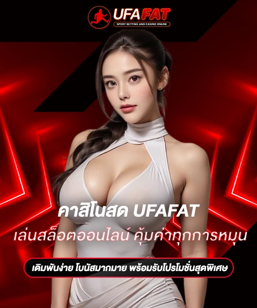 สล็อตออนไลน์