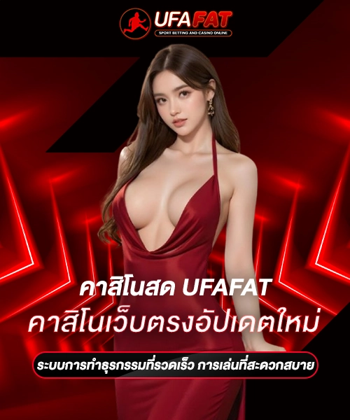 คาสิโนเว็บตรงอัปเดตใหม่