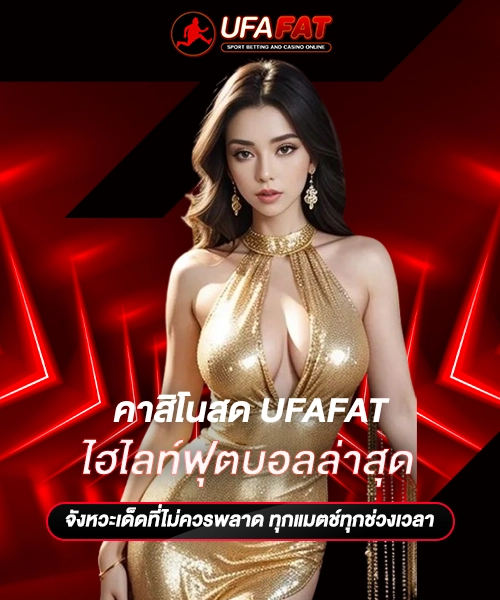 ไฮไลท์ฟุตบอลล่าสุด