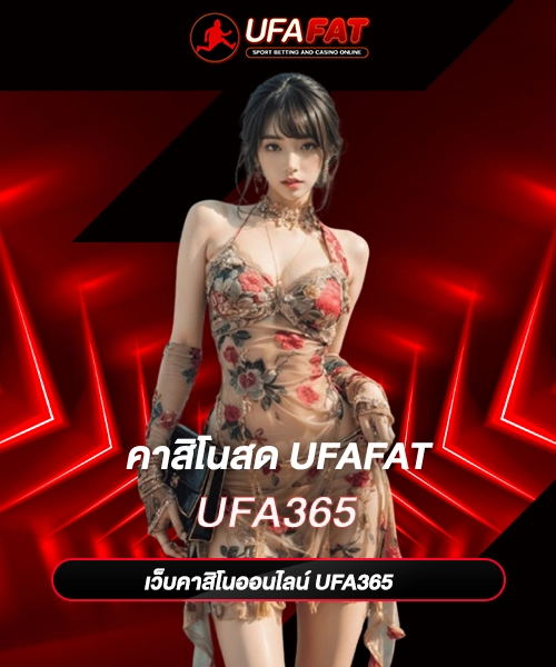 UFA365