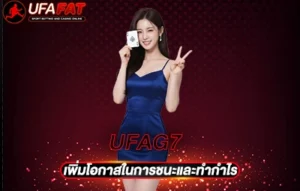 UFAG7