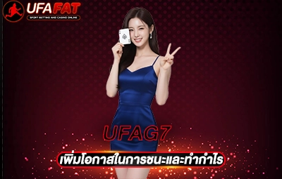 UFAG7
