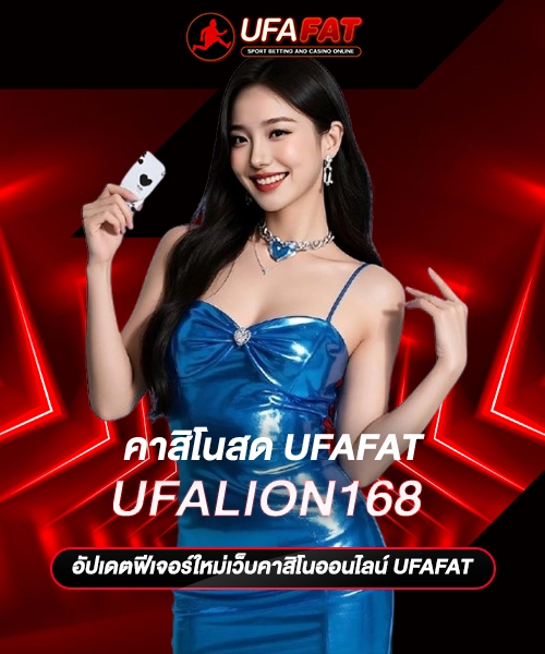 UFALION168