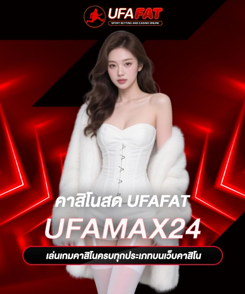 UFAMAX24