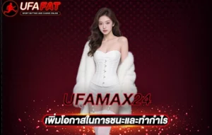 UFAMAX24