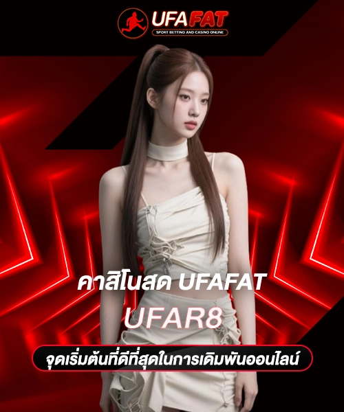 UFAR8