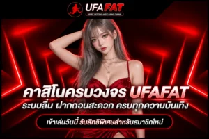 ระบบจัดการการเดิมพัน